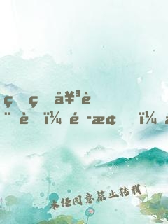 王牌女記者：頭條！大佬求婚了